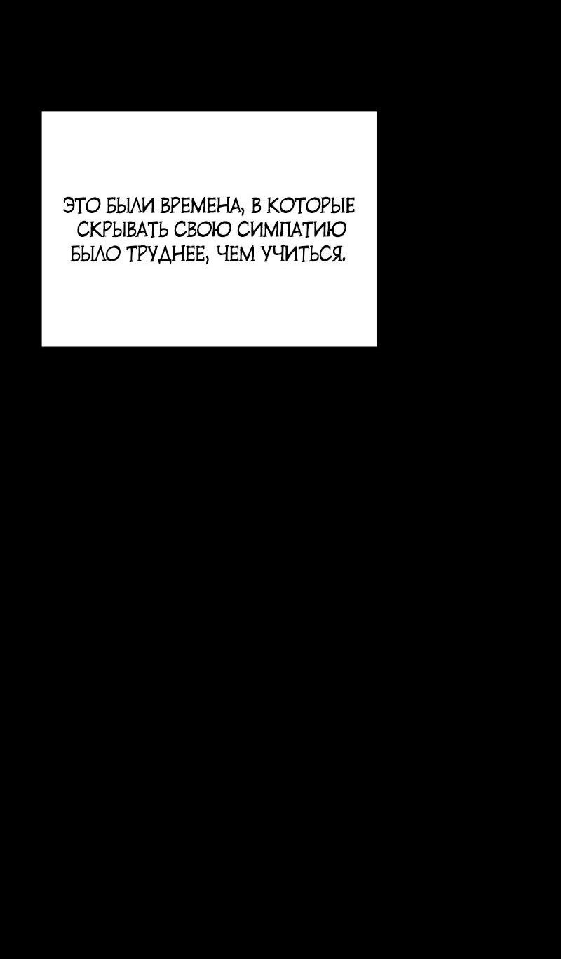 Манга Абсолютный порог - Глава 33 Страница 42