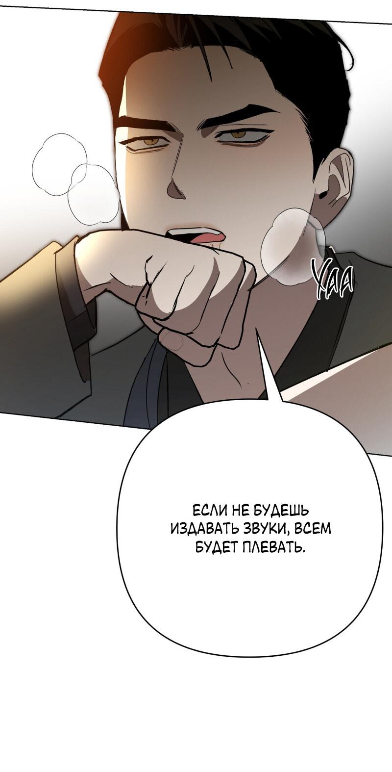 Манга Абсолютный порог - Глава 33 Страница 13