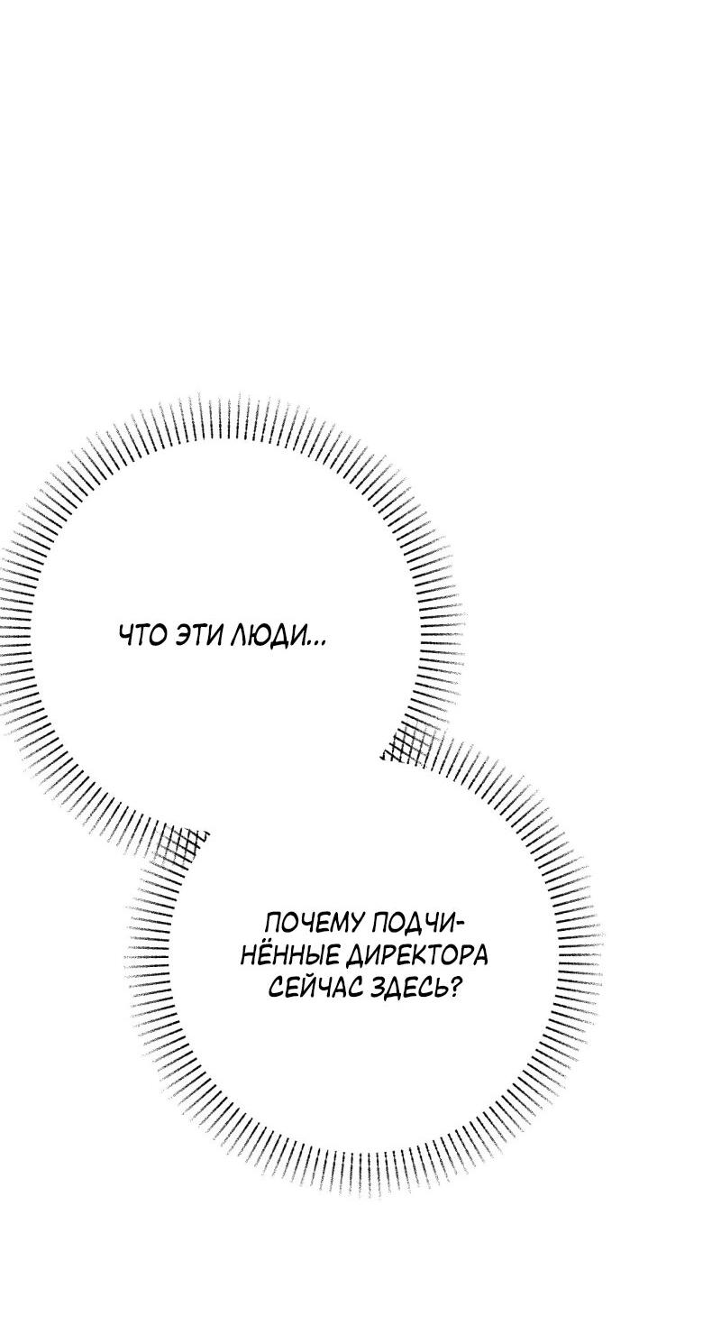 Манга Абсолютный порог - Глава 33 Страница 26