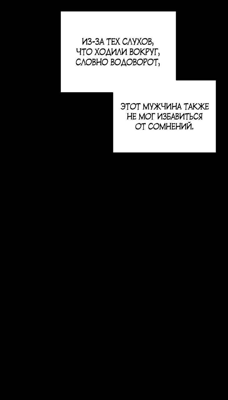 Манга Абсолютный порог - Глава 33 Страница 57