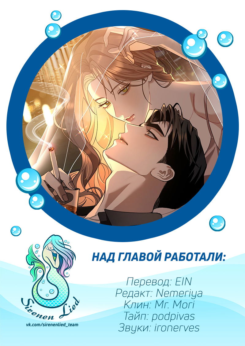 Манга Абсолютный порог - Глава 32 Страница 68