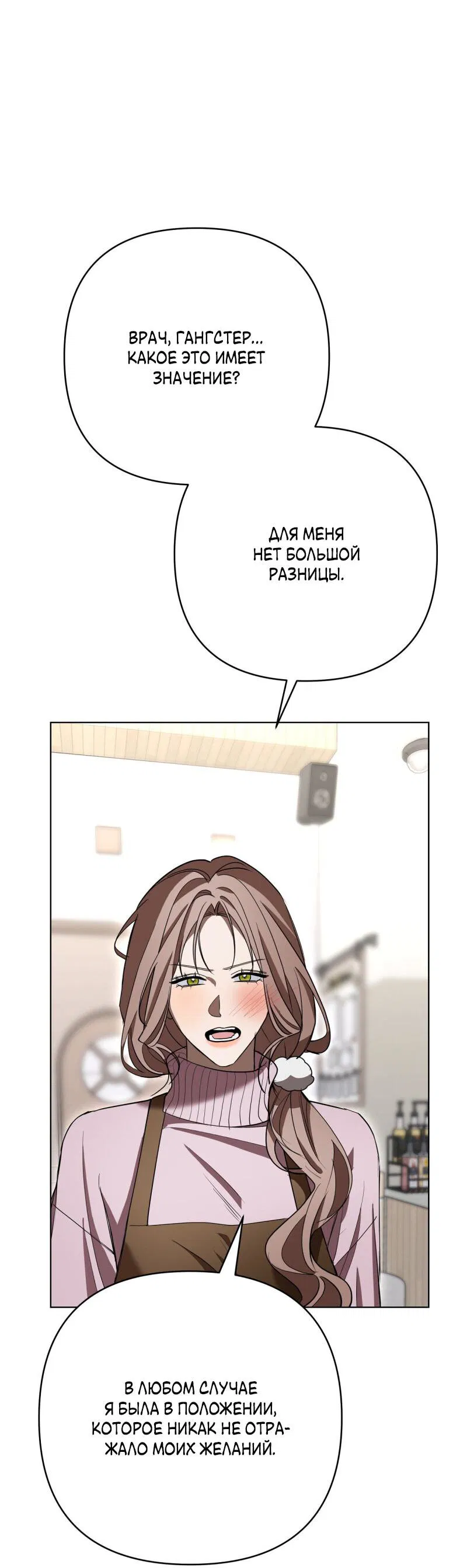 Манга Абсолютный порог - Глава 31 Страница 15