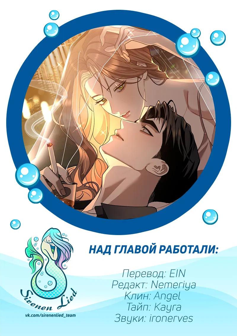 Манга Абсолютный порог - Глава 31 Страница 83