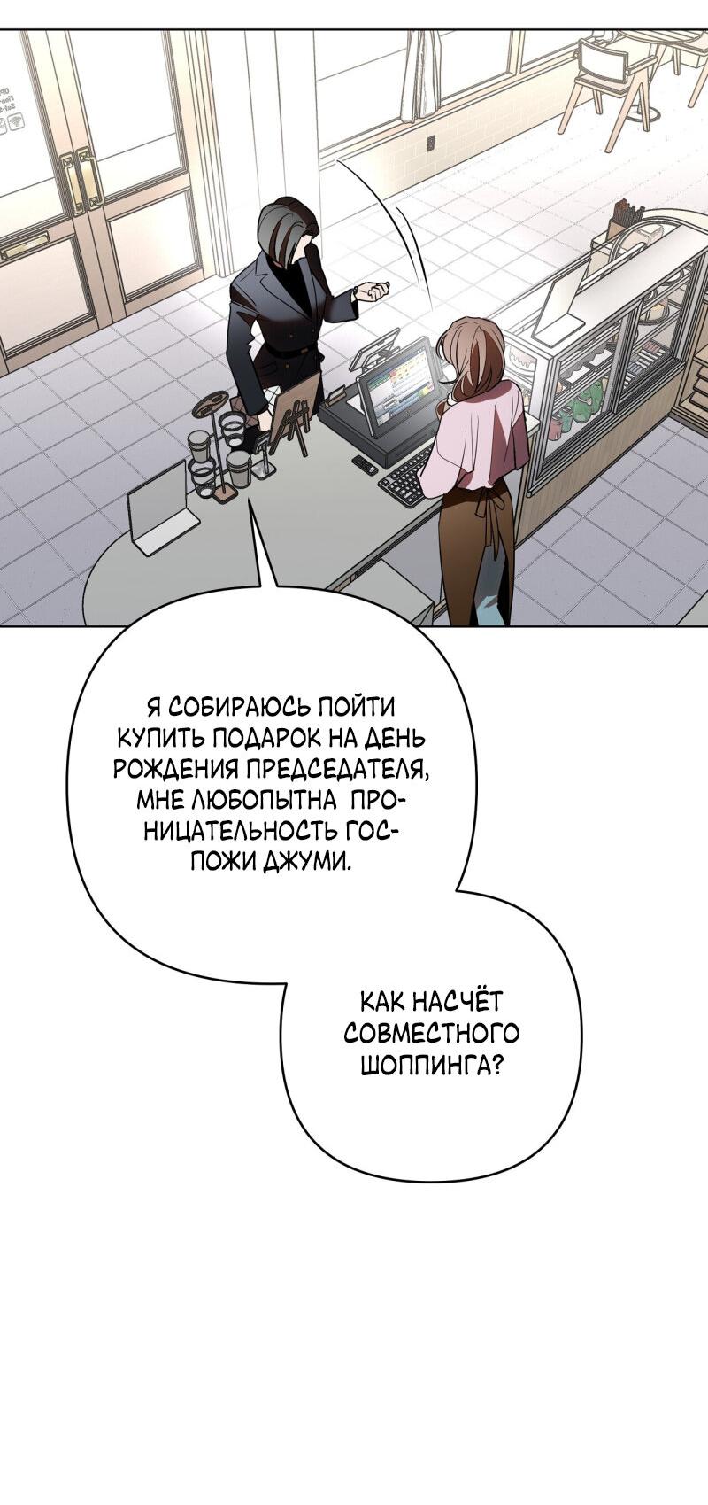 Манга Абсолютный порог - Глава 30 Страница 65