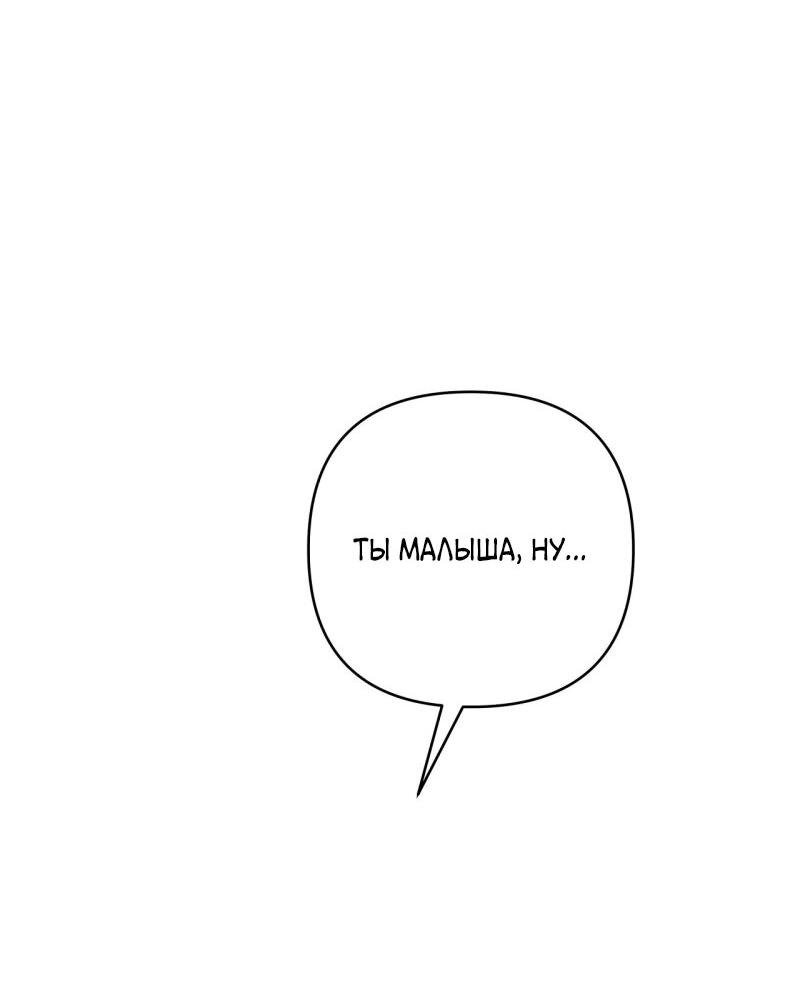 Манга Абсолютный порог - Глава 28 Страница 44