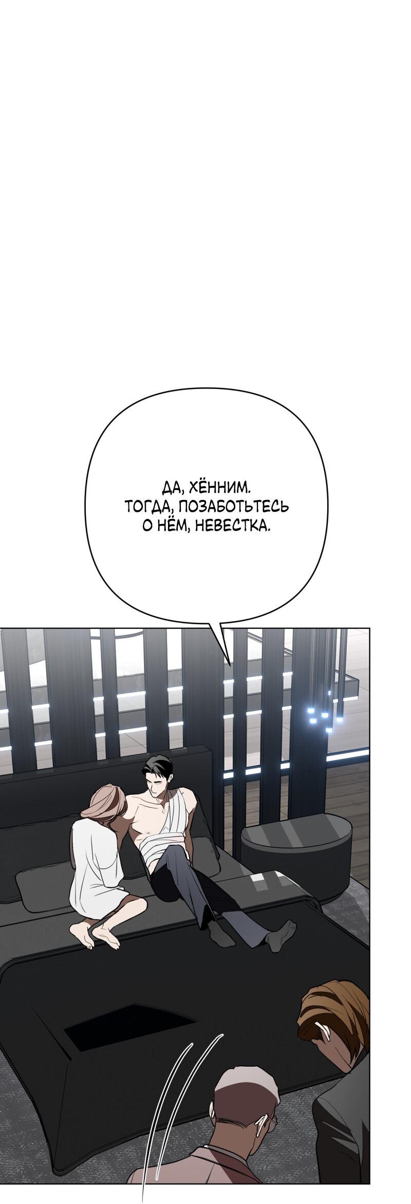 Манга Абсолютный порог - Глава 28 Страница 33