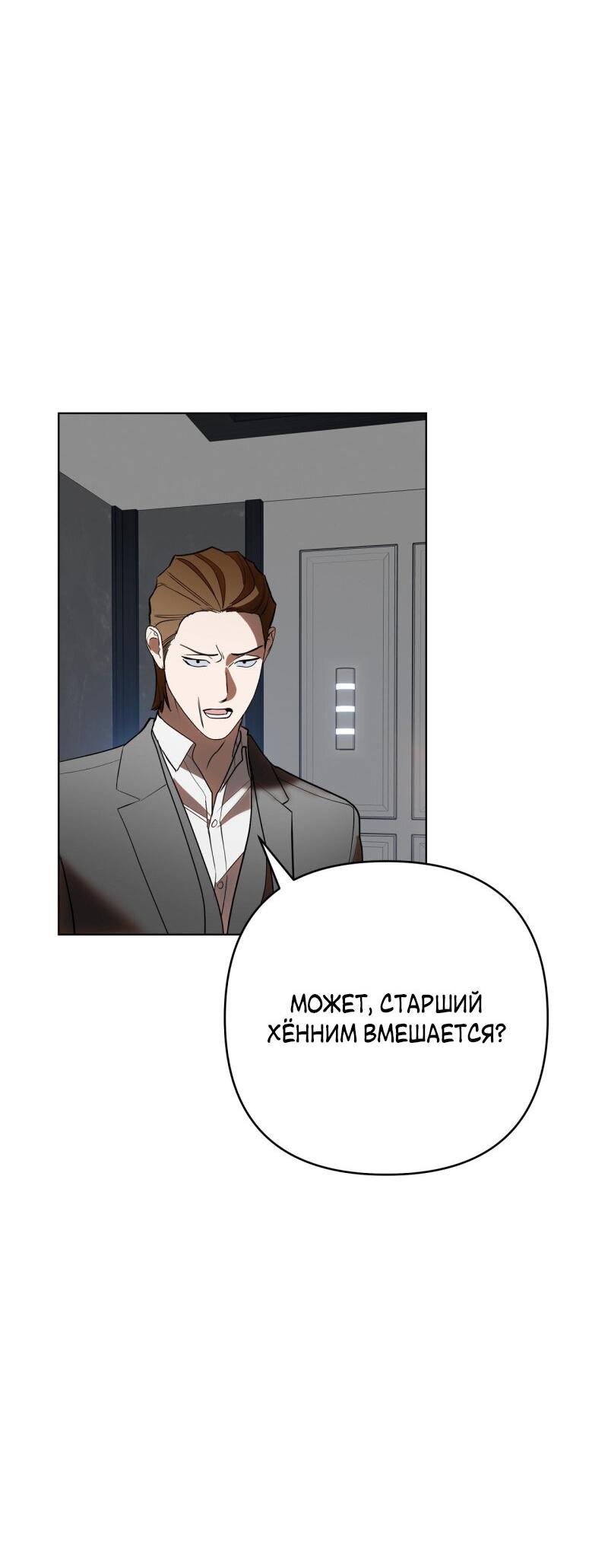 Манга Абсолютный порог - Глава 28 Страница 24