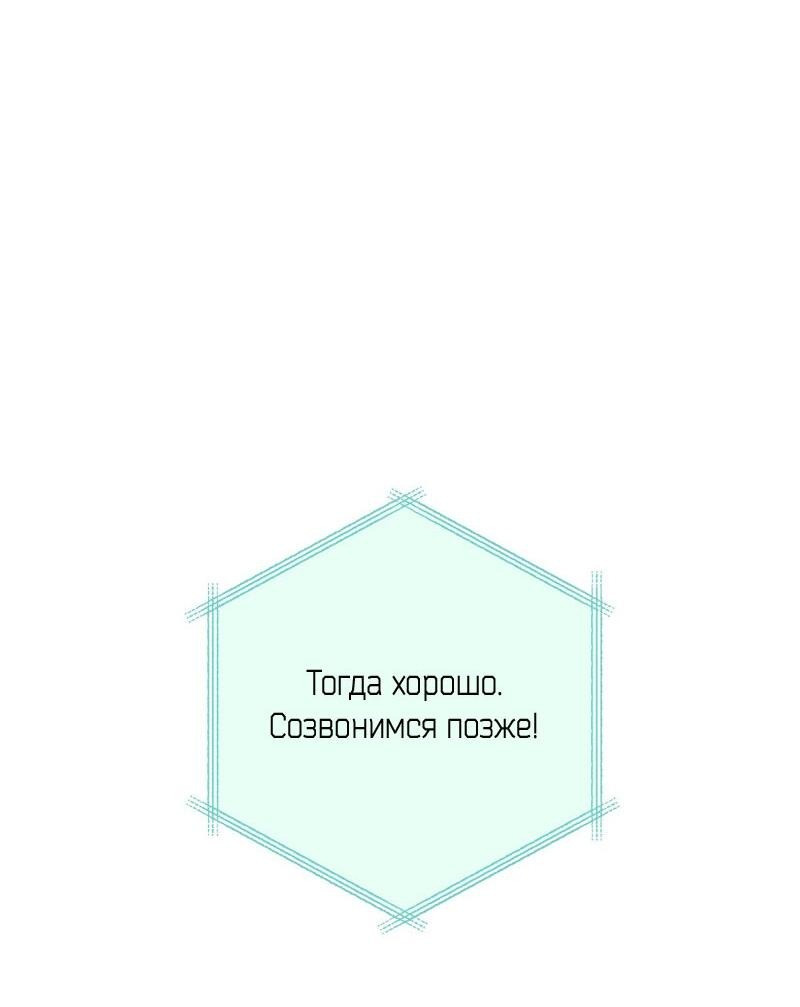 Манга Абсолютный порог - Глава 27 Страница 59
