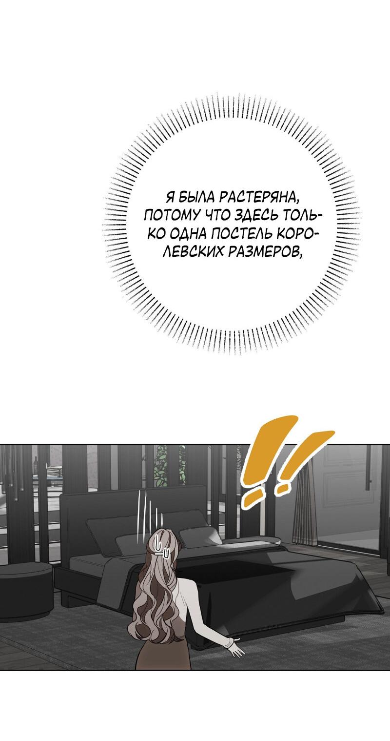 Манга Абсолютный порог - Глава 27 Страница 67