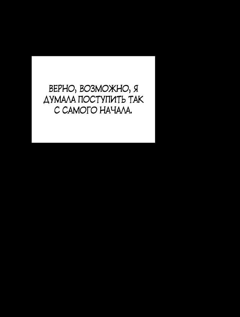 Манга Абсолютный порог - Глава 27 Страница 7