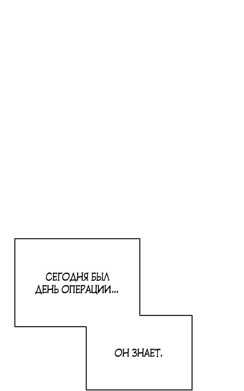 Манга Абсолютный порог - Глава 27 Страница 16