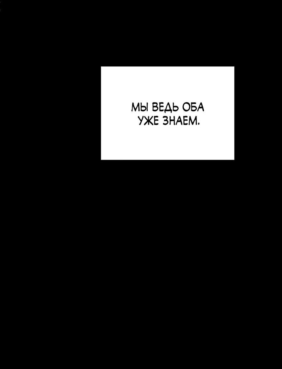 Манга Абсолютный порог - Глава 38 Страница 74