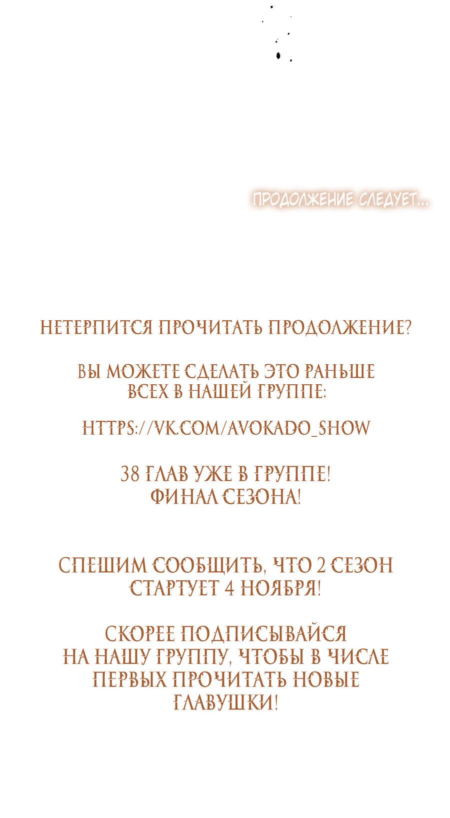Манга Абсолютный порог - Глава 37 Страница 62