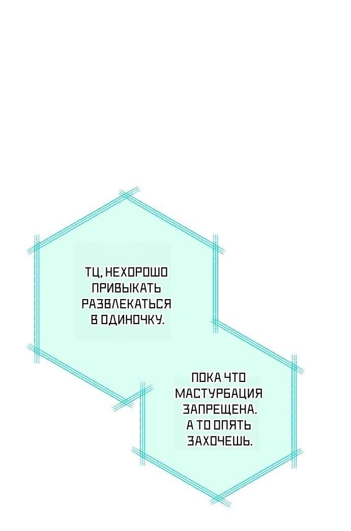 Манга Абсолютный порог - Глава 72 Страница 18