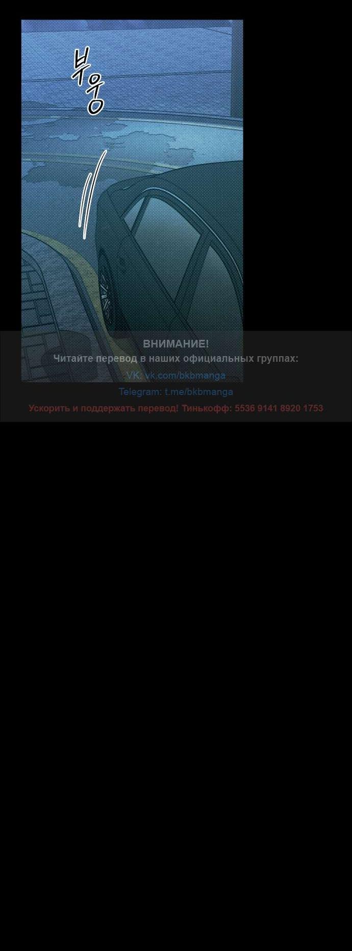 Манга Абсолютный порог - Глава 72 Страница 51