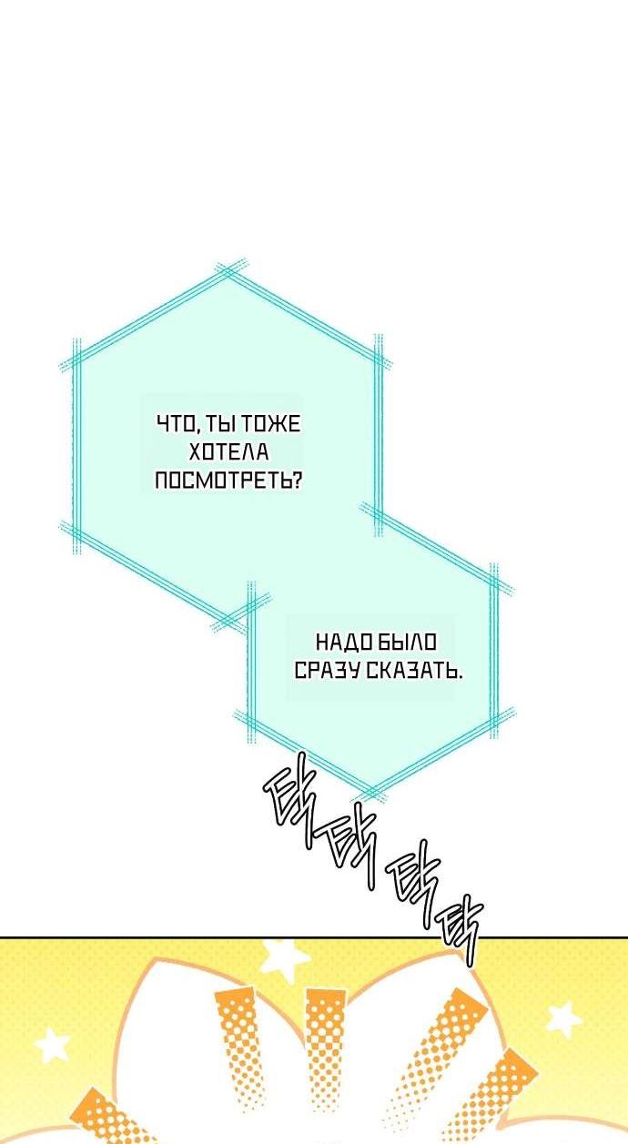 Манга Абсолютный порог - Глава 72 Страница 22