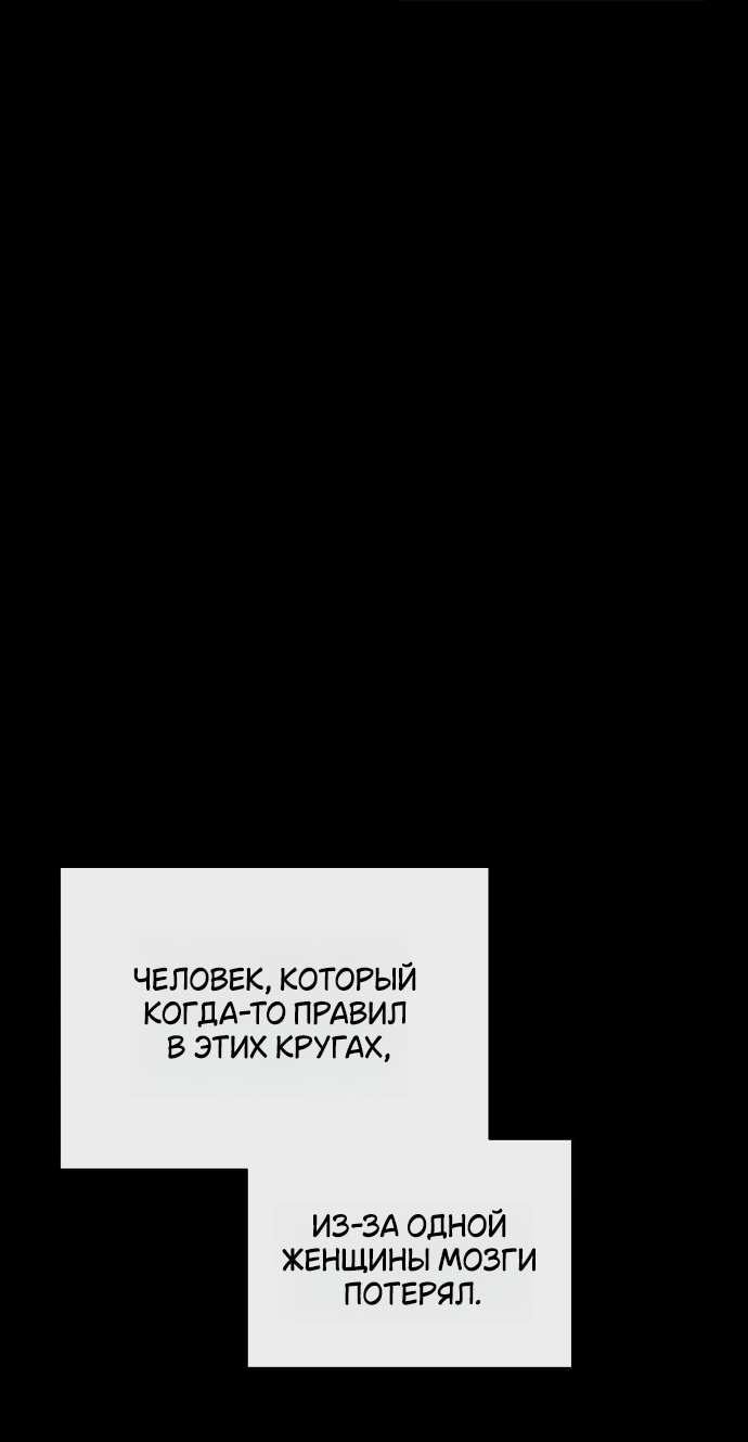 Манга Абсолютный порог - Глава 72 Страница 46