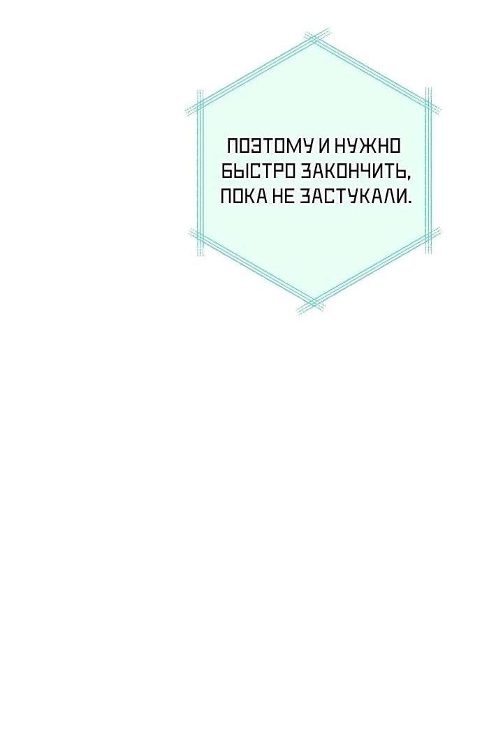 Манга Абсолютный порог - Глава 71 Страница 15
