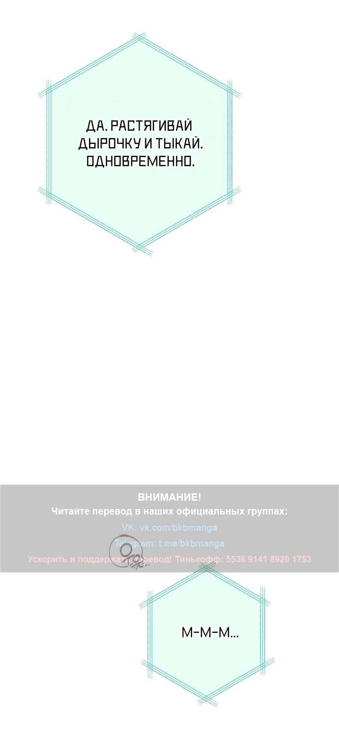 Манга Абсолютный порог - Глава 71 Страница 35
