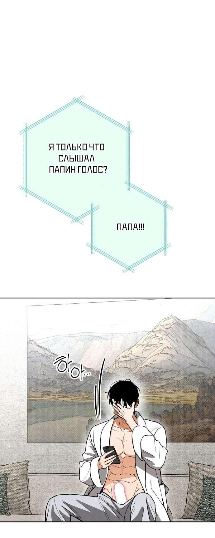 Манга Абсолютный порог - Глава 71 Страница 7