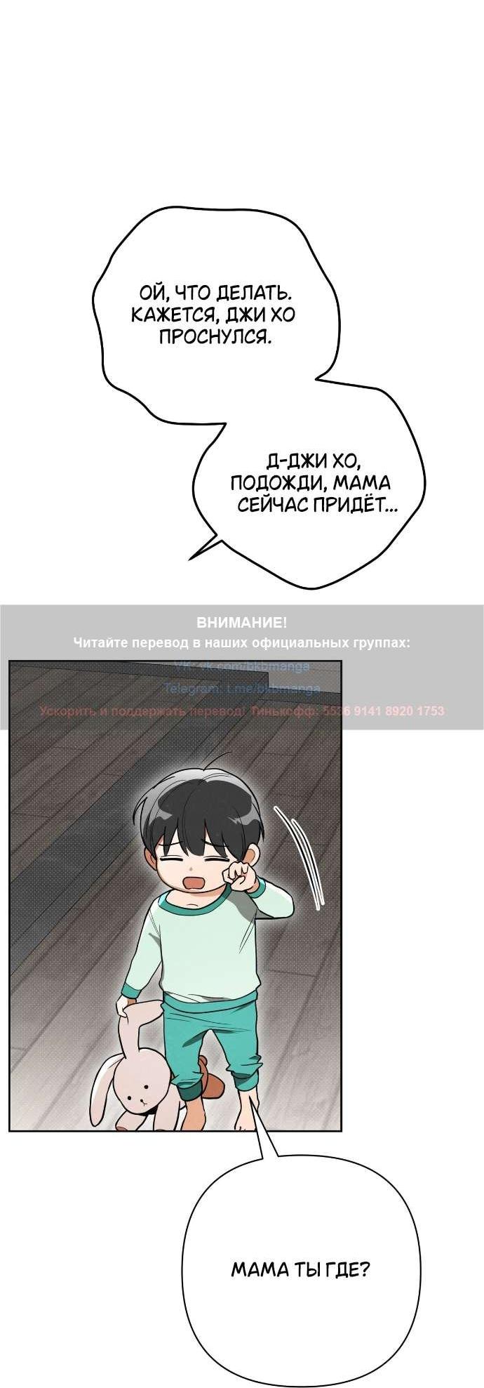 Манга Абсолютный порог - Глава 71 Страница 5