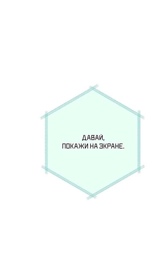 Манга Абсолютный порог - Глава 71 Страница 19