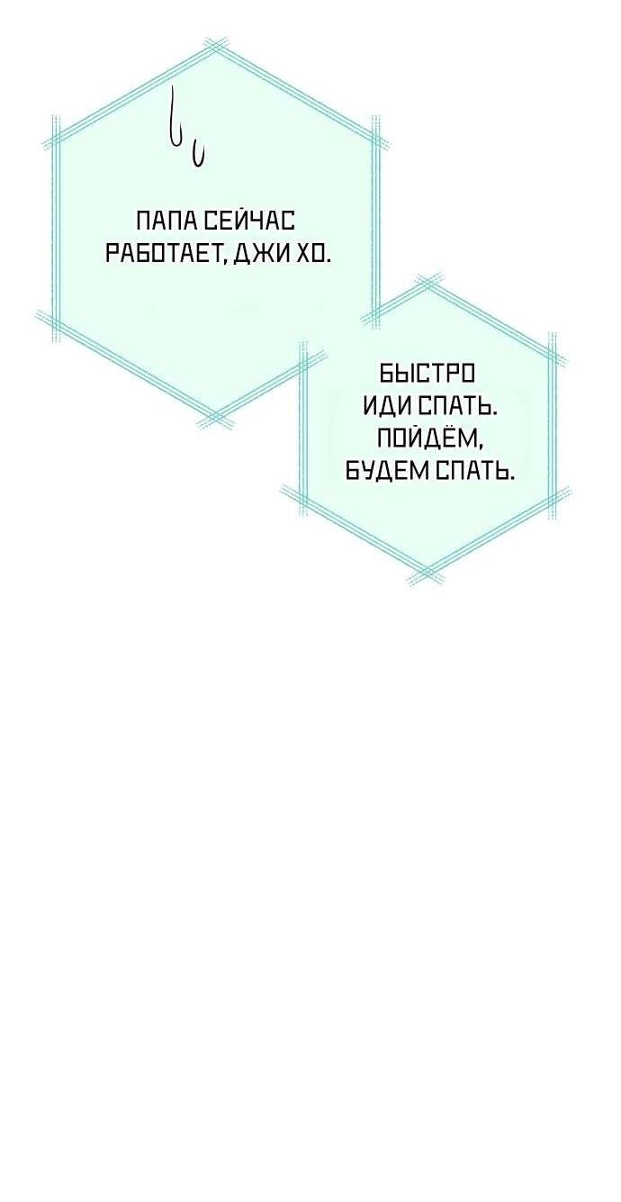 Манга Абсолютный порог - Глава 71 Страница 8