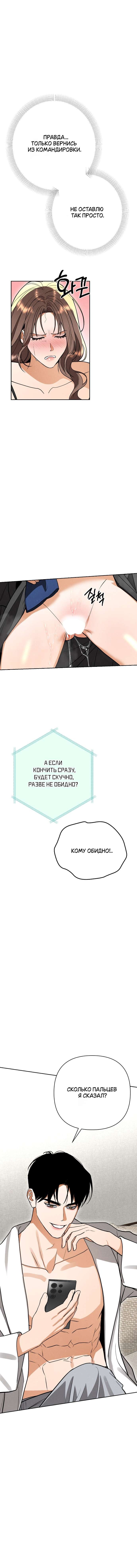 Манга Абсолютный порог - Глава 71 Страница 23