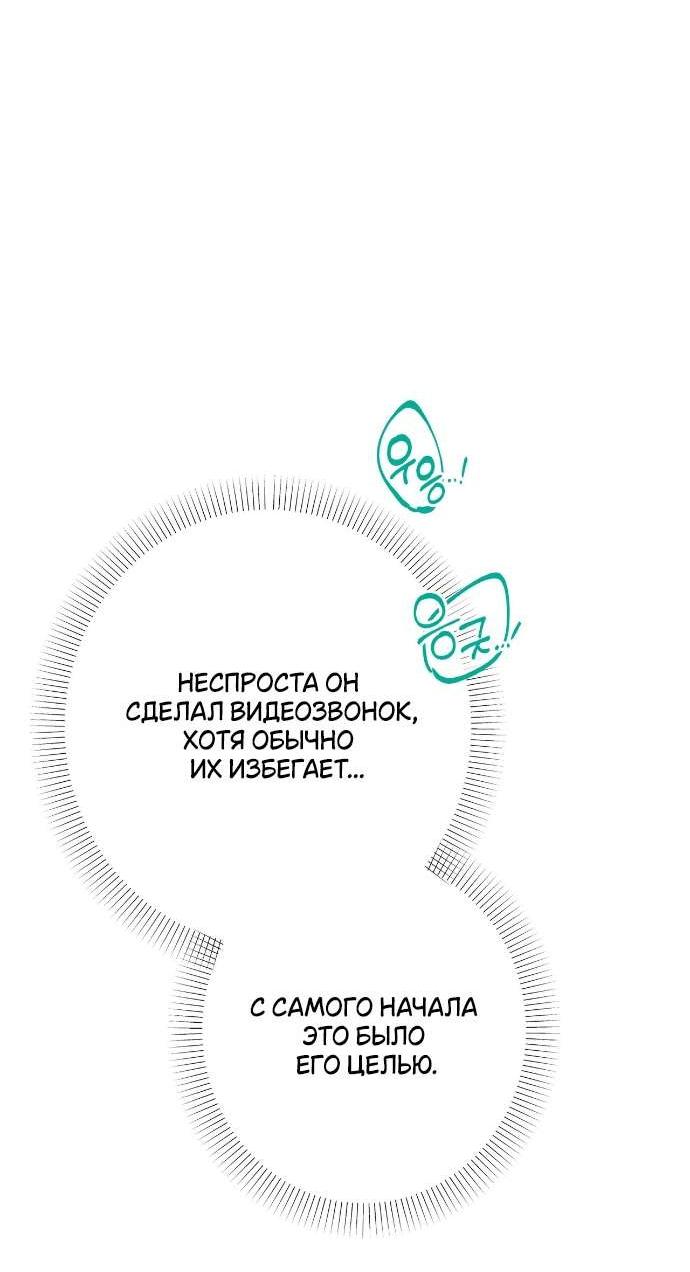 Манга Абсолютный порог - Глава 70 Страница 41