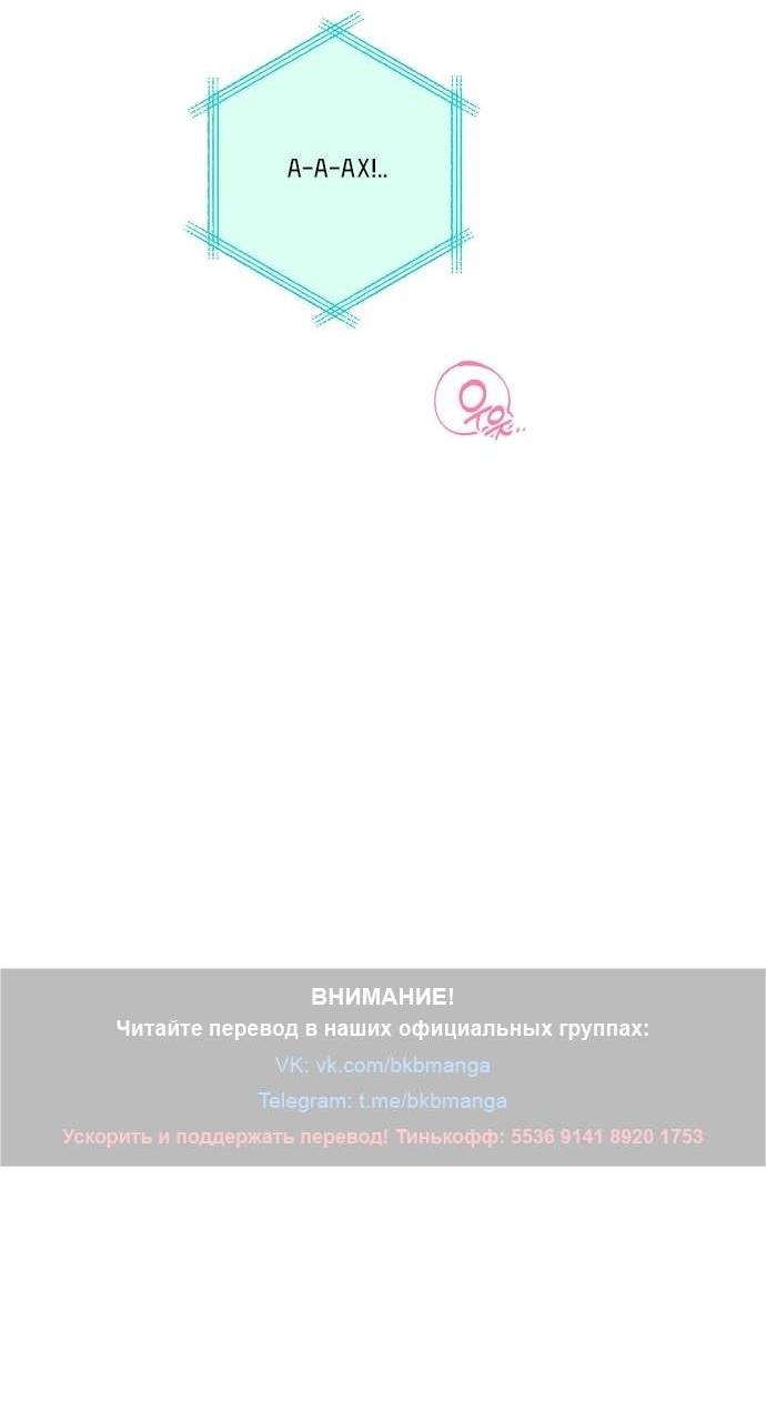 Манга Абсолютный порог - Глава 70 Страница 37