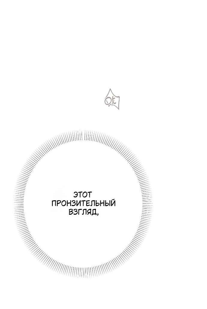 Манга Абсолютный порог - Глава 69 Страница 55