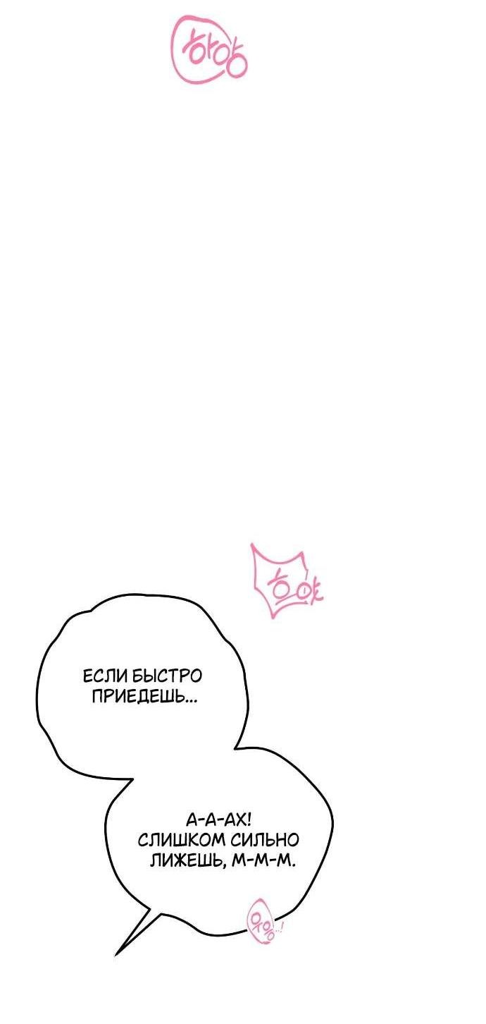 Манга Абсолютный порог - Глава 69 Страница 59