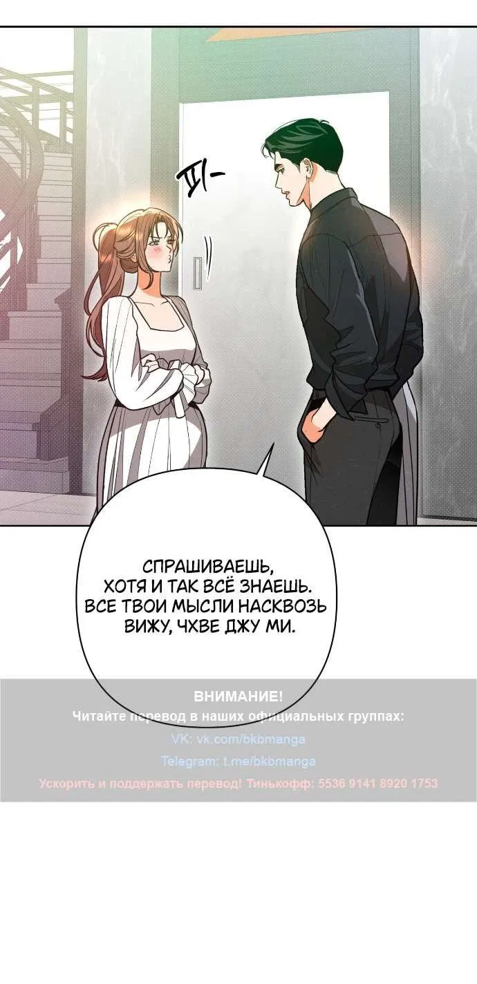 Манга Абсолютный порог - Глава 69 Страница 9