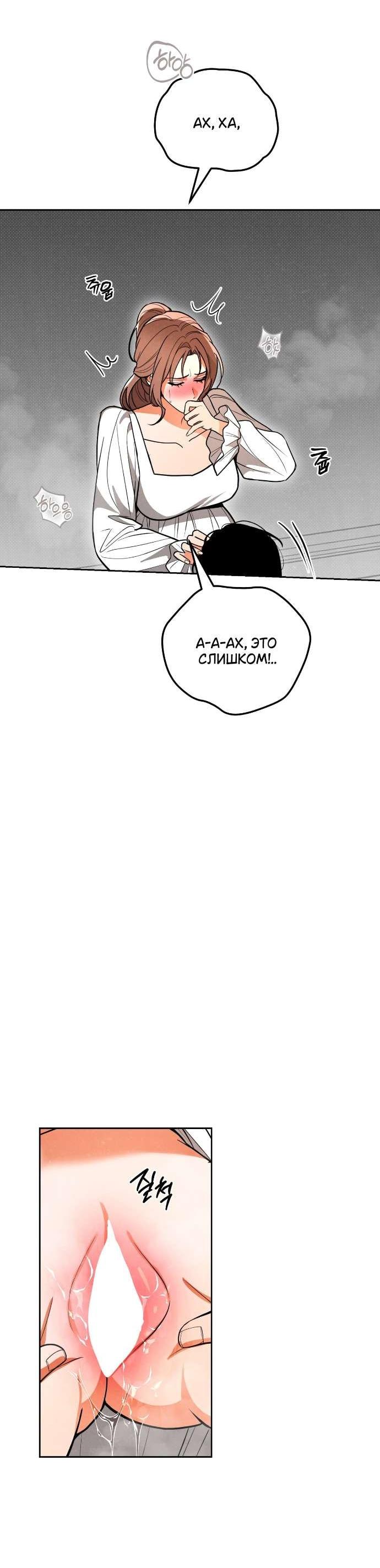 Манга Абсолютный порог - Глава 69 Страница 46