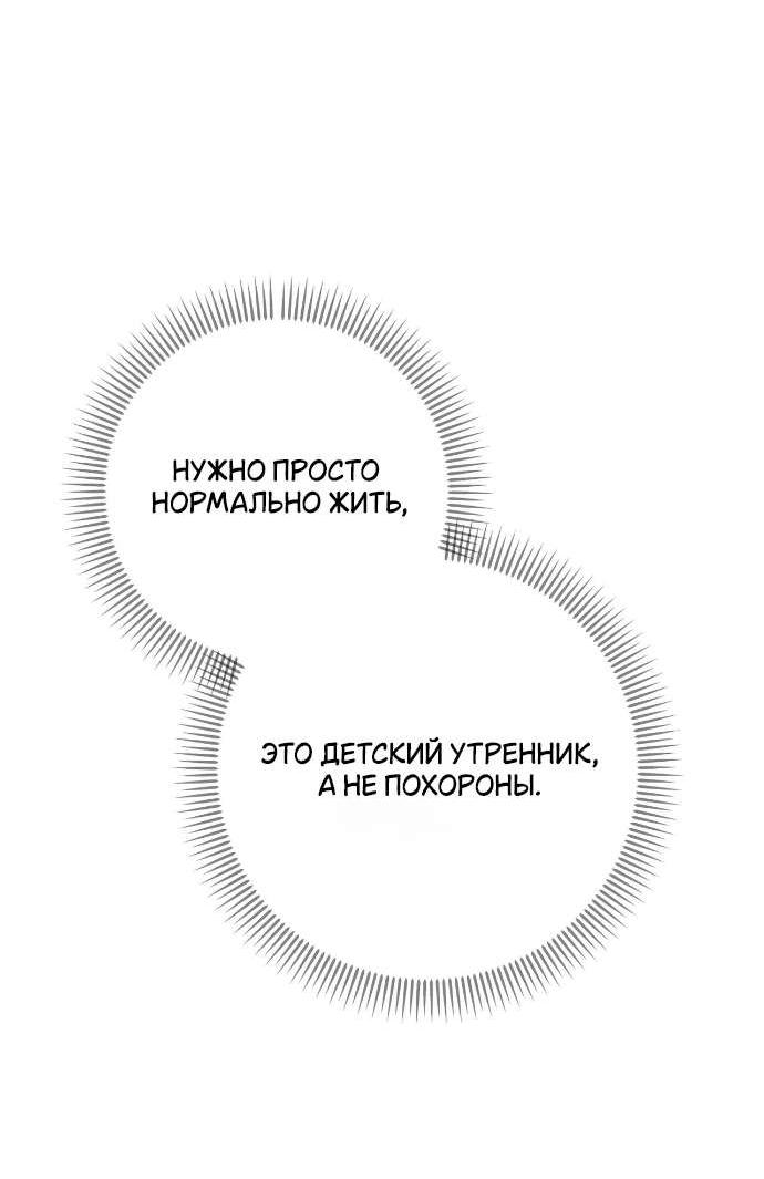 Манга Абсолютный порог - Глава 68 Страница 6