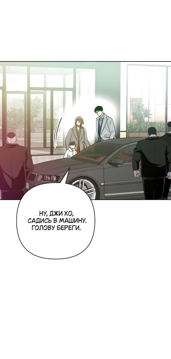 Манга Абсолютный порог - Глава 68 Страница 8