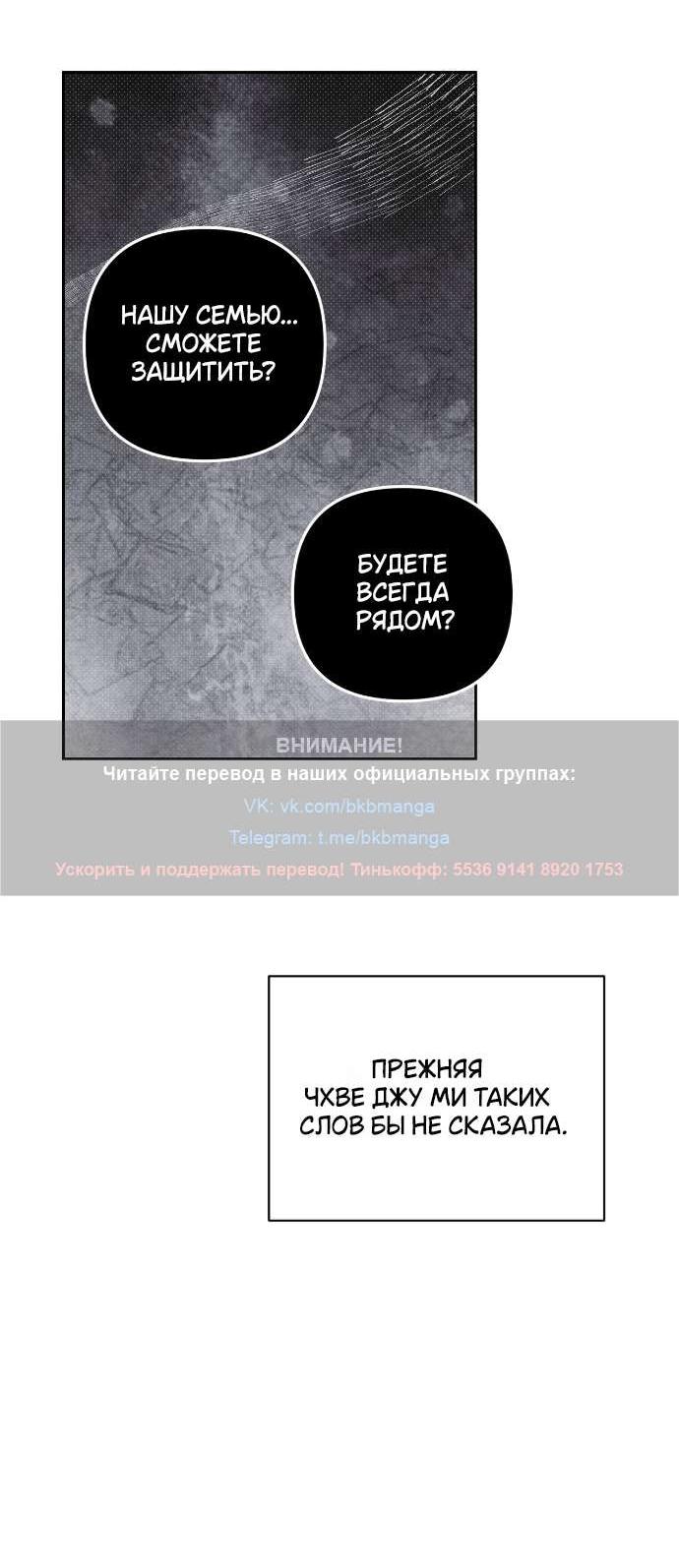 Манга Абсолютный порог - Глава 68 Страница 18