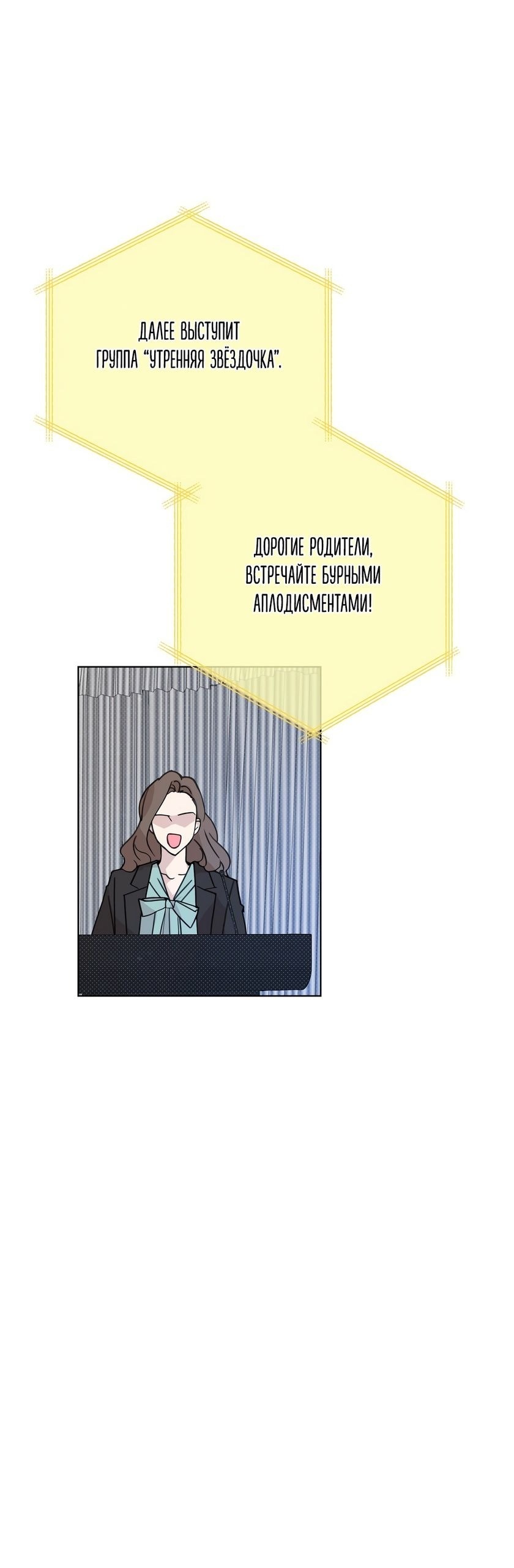 Манга Абсолютный порог - Глава 67 Страница 23