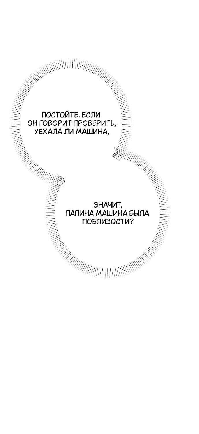 Манга Абсолютный порог - Глава 66 Страница 23