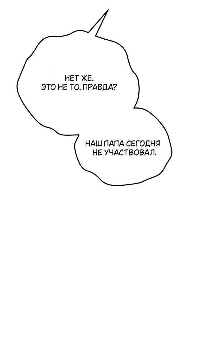 Манга Абсолютный порог - Глава 66 Страница 27