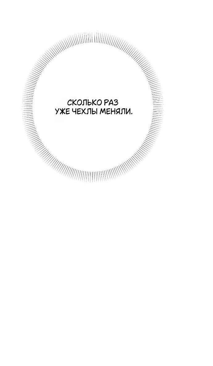 Манга Абсолютный порог - Глава 66 Страница 20
