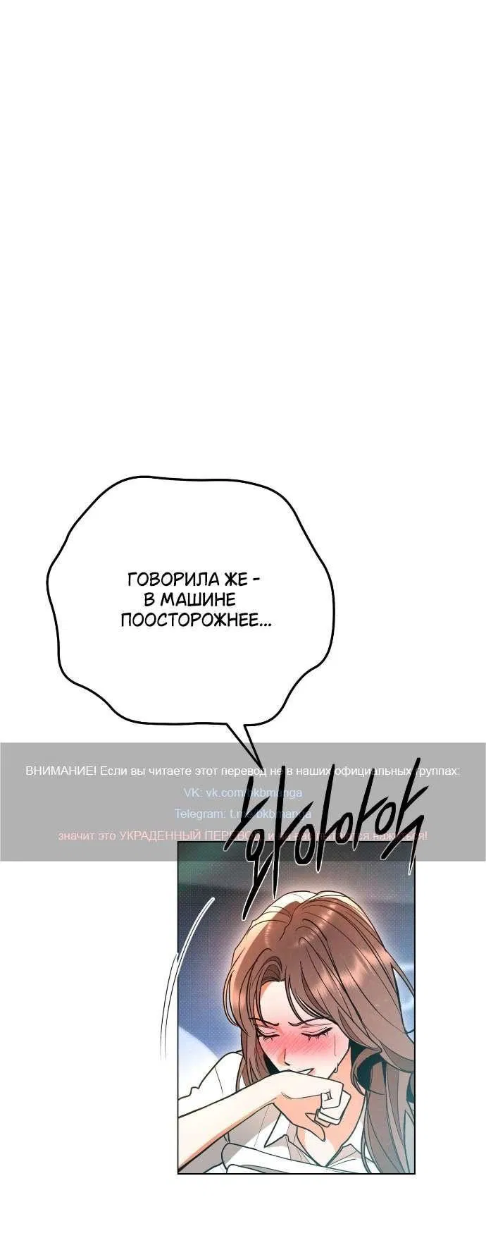 Манга Абсолютный порог - Глава 66 Страница 19
