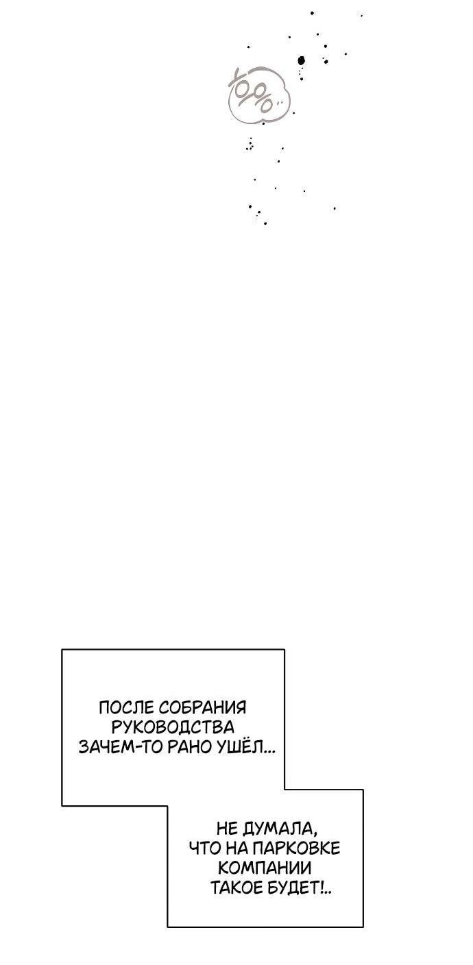 Манга Абсолютный порог - Глава 63 Страница 40