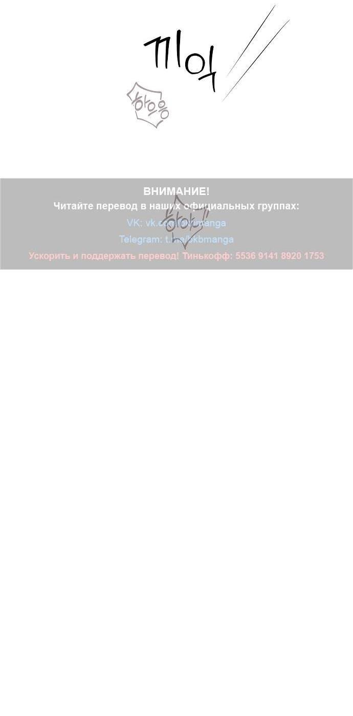 Манга Абсолютный порог - Глава 63 Страница 65