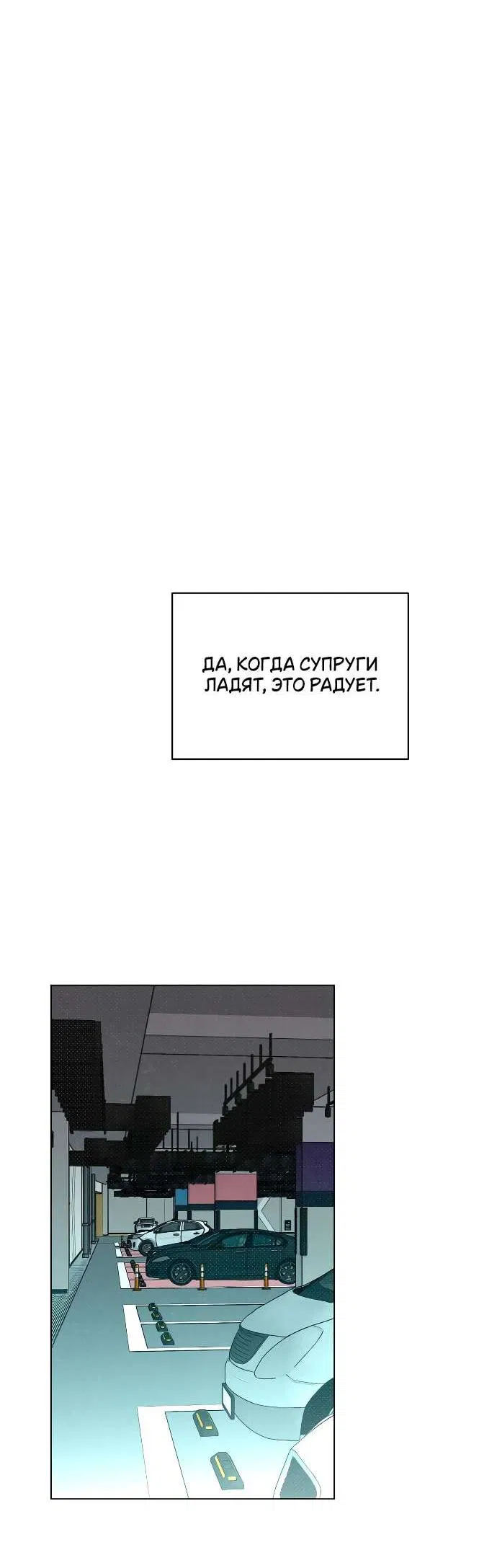 Манга Абсолютный порог - Глава 63 Страница 33