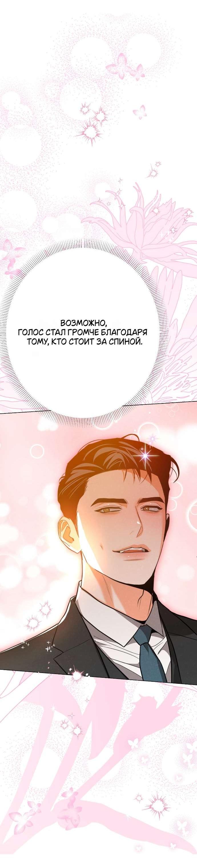 Манга Абсолютный порог - Глава 62 Страница 49