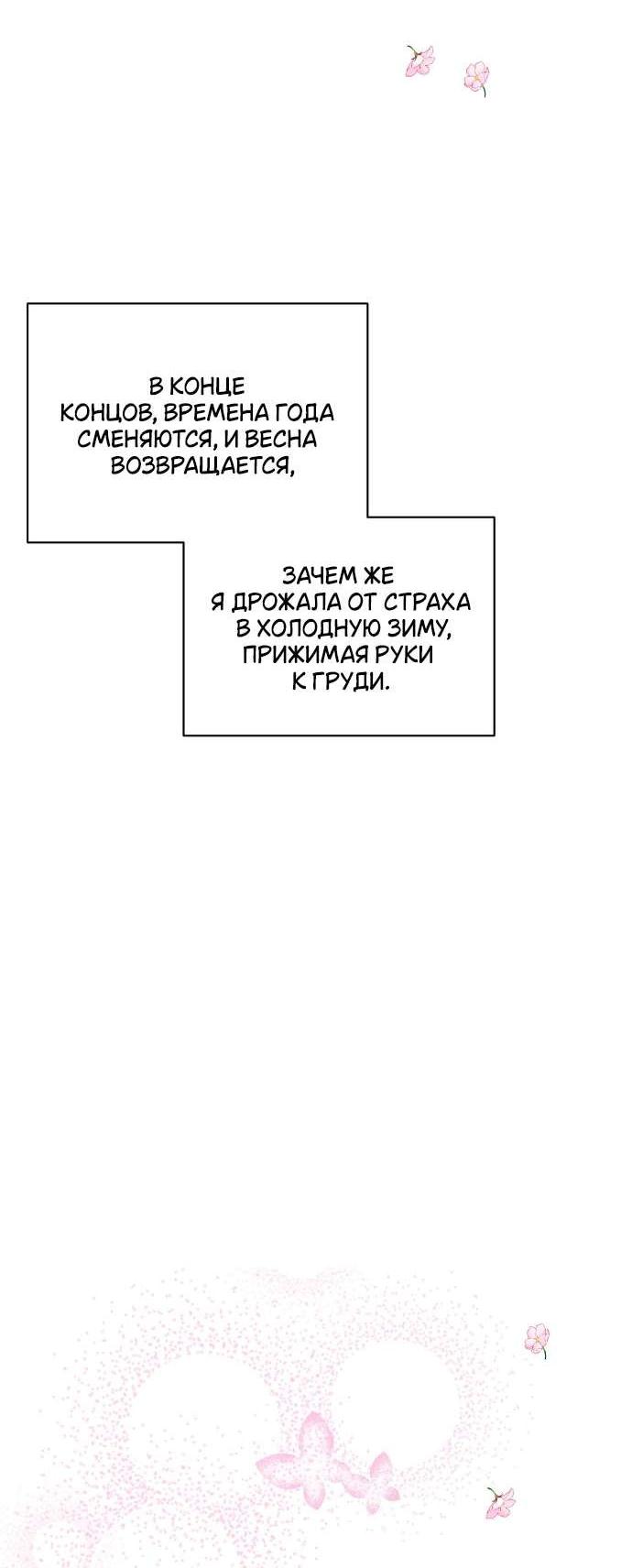 Манга Абсолютный порог - Глава 62 Страница 70