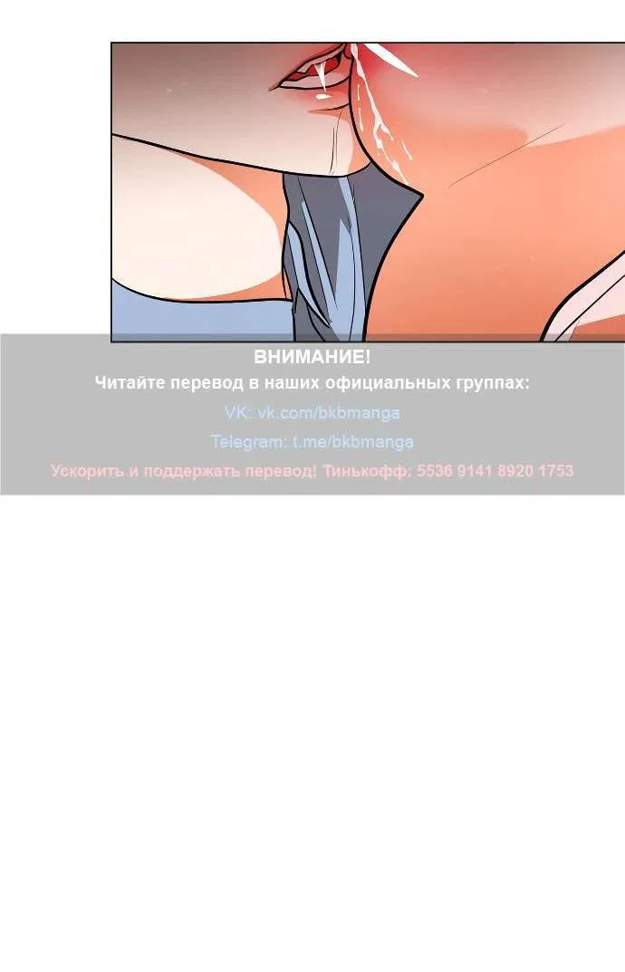 Манга Абсолютный порог - Глава 61 Страница 38