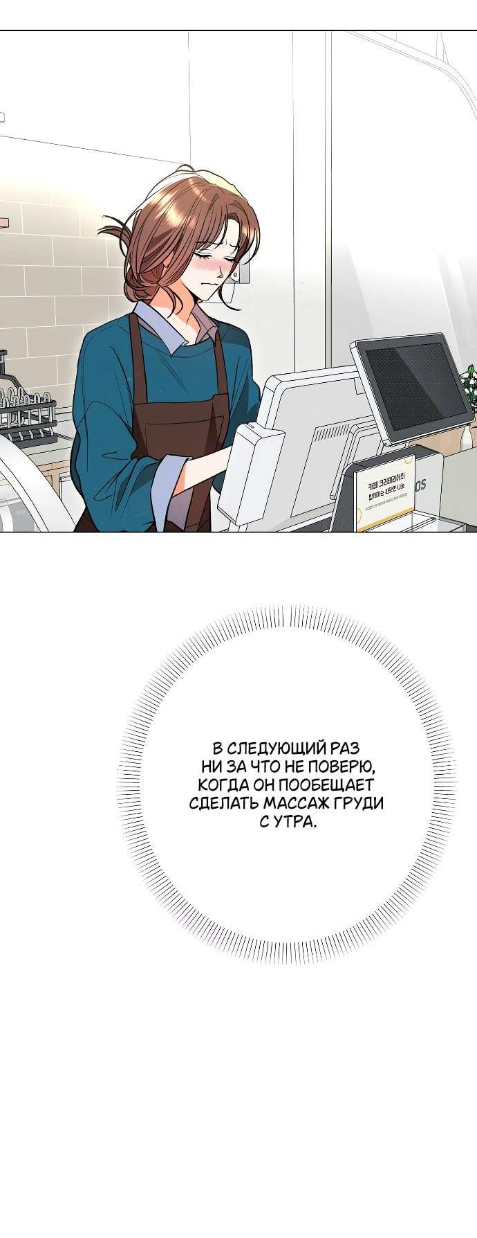 Манга Абсолютный порог - Глава 61 Страница 64
