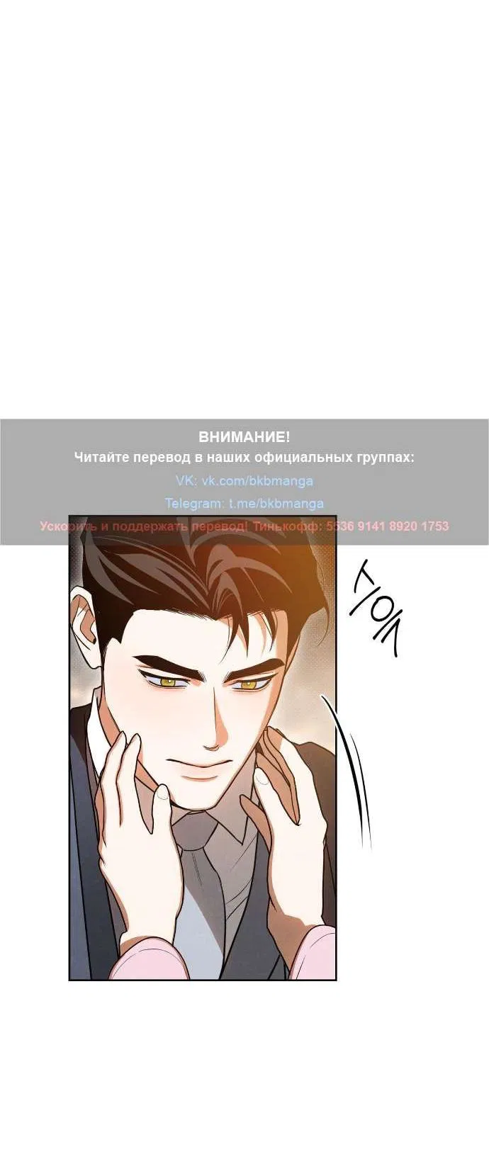 Манга Абсолютный порог - Глава 59 Страница 23